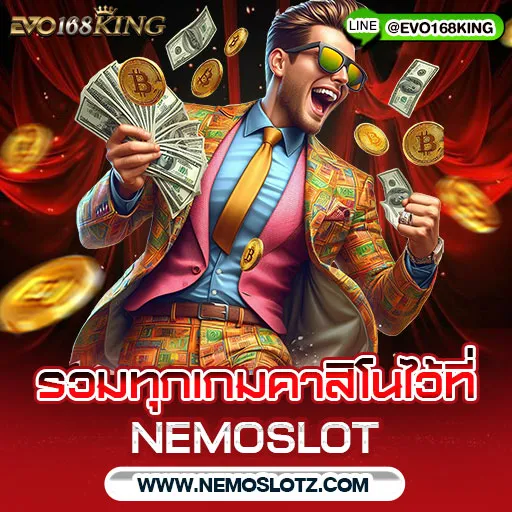 Nemoslot