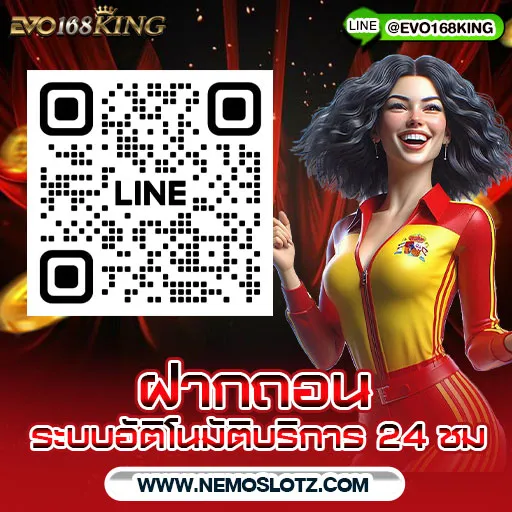 ฝาก ถอน อัตโนมัติ 24 ชั่วโมง 2 วินาทีก็เล่นได้ ไม่ต้องแจ้ง